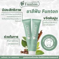 ราคา 1 หลอด ส่งฟรี สินค้าของแท้ 100% ยาสีฟันฟันทน Funton ยาสฟันตํารับ สมุนไพรพลูคาว เพื่อสุขภาพปากและฟัน (26358647499)