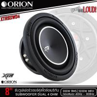 ราคา ลำโพงซัฟวูฟเฟอร์ ขนาด 8นิ้ว ORION รุ่นXTR8SWD4 4Ohm โครงปั้มสีดำ เบสหนัก เหล็กปั้ม วอยซ์คู่ ดอกลำโพงซับเบส สไตล์อเมริกัน (44102642218)