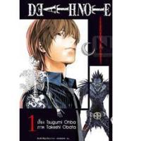 ราคา DEATH NOTE เล่ม 1 - 7 (6807532017)