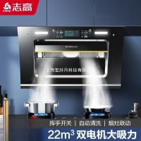 ราคา ทําความสะอาดอัตโนมัติดูดสูงช่วงเครื่องดูดควัน จื่อเกา ในครัวเรือนมอเตอร์คู่ช่วงเครื่องดูดควันเครื่องดูดควันดูดควันห้องครัวดูดด้านข้าง กิโลกรัมพีเอช (50051664132)