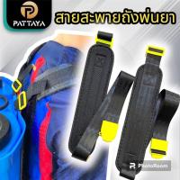 ราคา [1คู่]สายสะพายถังพ่นยา สายสะพายเครื่องพ่นยา (41354413742)
