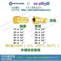 ราคา อุณหภูมิห้อง 2PA ทองแดง NITTO NITTO Quick Connector ไฮดรอลิกไฮดรอลิก NITTO KOHKI แรงดันสูง Quick Connector QFT4 (26942810781)