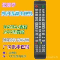 ราคา เหมาะสําหรับ Xianke รีโมทคอนโทรลทีวี C69 RAIZEA สมาร์ท JAV JAV 43A6000 LED43HD670 (46952722153)