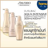 ราคา Shiseido The Hair Care Aqua Intensive Shampoo (Damaged Hair) 500ml