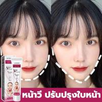 ราคา ครีมหน้าเรียว 30ml หน้าเรียวลดเหนียง ลดเหนียง ยกกระชับผิวหน้า ครีมหน้าv V-shape Face Slimming Cream (23963635670)