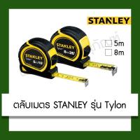 ราคา STANLEY ตลับเมตร รุ่น Tylon (5, 8 เมตร) อุปกรณ์เครื่องมือช่าง (4381335966)