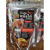 ราคา น้ำพริกหนังไก่กรอบรสดั้งเดิม (43806518545)