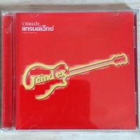 ราคา cd เพลง รวมเพลงฮิต แกรนด์เอ็กซ์ (28501554840)