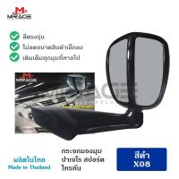 ราคา T-Drive MF-1008 กระจกมองมุม MIRAGE ปาเจโร สปอร์ต ไทรทัน Pajero Sport Triton สีดำ X08 แบบเจาะ สีตรง สินค้าพร้อมส่ง (11358642959)