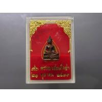 ราคา พระชัยวัฒน์ เนื้อนวะโลหะ ที่ระลึก 90 พรรษา สมเด็จย่าฯ พ.ศ.2533 พร้อมตลับเดิม (26166527336)