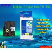 ราคา Brother P-Touch Tape TZE-561 เทปพิมพ์อักษร ขนาด 36 มม. ดำ/น้ำเงิน แบบเคลือบพลาสติก BROTHER รุ่น PT-1280TH / PT-D200 (27100521961)