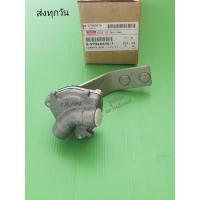 ราคา เชฟติครัช​ ตัวช่วยครัช ISUZU​ D-MAX​ ออ​นิว​ แท้​ #8-97946616-1 (8789892196)