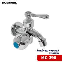ราคา DONMARK ก๊อกน้ำสองทาง ก๊อกน้ำอเนกประสงค์ ก๊อกสองทางฝักบัว 2 ทาง 2 หัวปัด รุ่น MC-390 (7656350482)