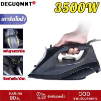 ราคา เตารีดไอน้ำ เตารีดไฟฟ้า เตารีดไอน้ำอุตสาหกรรม เตารีดไอน้ำยืน เตารีดไอน้ํา เครื่องรีดผ้า 3500วัตต์ พกพาสะดวก เตารีดแห้ง (27132862746)