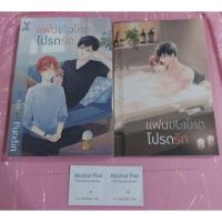 ราคา *ติดจอง*นิยายวาย แฟน(หึง)โหดโปรดรัก มือ1 (6531653393)