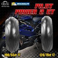 ราคา 120/70-17+190/55-17 รุ่นPILOT POWER 2CT ยี่ห้อ MICHELIN (13021597115)