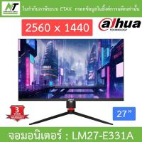 ราคา Dahua จอมอนิเตอร์ MONITOR ขนาด 27 นิ้ว รุ่น LM27-E331A BY N.T Computer (24116455065)