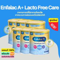 ราคา [ยกลัง 6 กระป๋อง] Enfalac A+ LactoFree Care 360 DHA+ Infant Formula 380 g| เอนฟาแล็ค เอพลัส แลคโตฟรี (25362250080)