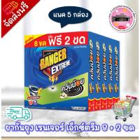 ราคา ลด 50% ในไลฟ์ยาจุดกันยุง เรนเจอร์ ควันน้อย 10 ขด (แพค 10 กล่อง) (42900141967)