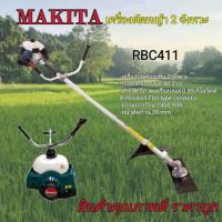 ราคา เครื่องตัดหญ้า 2 จังหวะยี่ห้อ makita (12891072675)