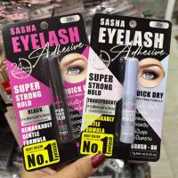 ราคา กาวติดขนตาปลอมซาช่า ‼️ส่งฟรี‼️ Sasha Eyelash Adhesive ซาช่า กาวติดขนตาปลอม หัวพู่กัน กันน้ำ ติดทน (24843018472)