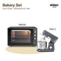 ราคา เซทคู่สุดคุ้ม MINIMEX SET MSM7L+MMO70L1 . (57201906542)