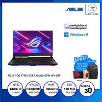 ราคา Asus ROG Strix SCAR 15 G543ZW-HF187W / Intel Core i9-12900H / NVIDIA GeForce RTX 3070 Ti 8GB / 1TB / 32GB / Windows 11 (19659738495)