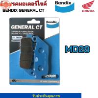 ราคา ชุดผ้าเรค Bendix ผ้าเรค Honda Forza300year 18-21 / Forza350 ดิสเรคหน้า+หลัง MD28,MD42 (43567642320)
