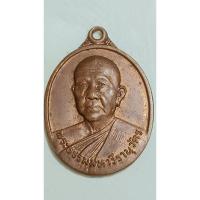 ราคา เหรียญพระธรรมมหาวีรานุวัตร วัดป่าเลไลยก์วรวิหาร อ.เมือง จ.สุพรรณบุรี(701) (25561893920)