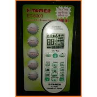 ราคา รีโมทรวมแอร์แบบยูนิเวอร์แซล 6000 โค๊ต (1838928182)