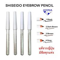 ราคา Shiseido Eyebrow Pencil (1.2g) ดินสอเขียนคิ้วชิเซโด้ แท้ พร้อมส่ง (24819876882)