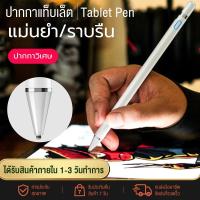 ราคา ปากกาสไตลัส Pencil stylus 10th Genปากกาทัชสกรีน stylus pen วางมือ+แรงเงาได้ (8433413167)
