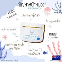 ราคา (แท้)ครีมมารีนคอลลาเจนแท้ส่งไว( exp.2028)นำเข้าจากนิวซีแลนด์ #ครีมมารีน #ครีมคอลลาเจน (8404142780)