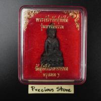 ราคา พระกริ่งวัดสุทัศน์ รุ่นบารมีธรรม ปี พ.ศ. 2538 พระแท้กล่องเดิมจากวัด (25219212664)