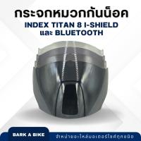 ราคา กระจกหน้าหมวกกันน็อค Index Titan 8, BT, i-Shield ของแท้ 100% (10270462531)