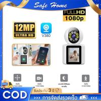 ราคา กล้องวงจรปิด Full HD การมองเห็นตอนกลางคืนแบบอินฟราเรด กลางคืนภาพสี วิดีโอคอลสองทาง ip camera ไร้สาย (26309659940)