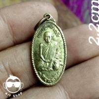 ราคา เหรียญหลวงปู่แผ้ว รุ่นใบขี้เหล็กหนุนดวง วัดเจริญราษฎร์บำรุง (วัดหนองพงนก ) จ.นครปฐม ปี ๒๕๕๑ เนื้อทองฝาบาตร (25404301644)