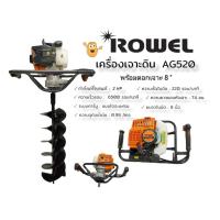 ราคา เครื่องเจาะดิน ROWEL รุ่น AG520 พร้อมดอกเจาะ 8 นิ้ว กำลังเครื่อง 2 แรง (01-2713) (18916608675)