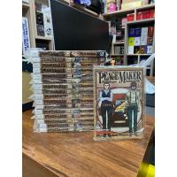 ราคา Peace Maker ปืนเดือดผ่าแดนดิบ 1-17 เล่มจบ (25614520514)