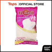 ราคา SANDEE แสนดีข้าวขาวหอมคัดพิเศษ 5กก. [8851042110057] (19070591912)