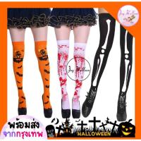 ราคา ถุงมือ ถุงน่อง Halloween กระดูก เลือด ค้างคาว พร้อบฮาโลวีน ชุดแฟนซีฮาโลวีน โครงกระดูก ถุงน่องฮาโลวีน Halloween (15692609891)