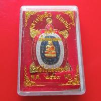 ราคา พญาเต่าเรือน หลวงปู่หลิว รุ่นสุขใจ วัดไร่แตงทอง เนื้อทองทิพย์ลงยา "แท้"พระเครื่องยอดนิยม เครื่องรางและสิ่งศักดิ์สิทธิ์ ร (15858158487)