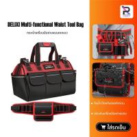 ราคา DELIXI Multi-functional Waist Tool Bag กระเป๋าเครื่องมือช่างคาดเอว กระเป๋าเครื่องมือช่างแบบคาดเอว กระเป๋าคาดเอว (27438102235)