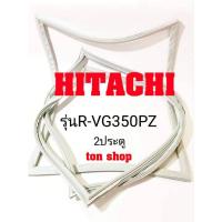 ราคา ขอบยางตู้เย็น HITACHI 2ประตู รุ่นR-VG350PZ (11523169479)