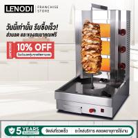 ราคา LENODI ย่างตะวันออกกลาง เครื่องย่าง เตาย่างเคบับแก๊ส เตาเคบับแก๊ส 3 หัวอินฟาเรด เตาเคบับ เตาย่าง (44902895727)