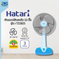 ราคา HATARI พัดลมตั้งโต๊ะ 12 นิ้ว รุ่น T12M2 (26917076062)