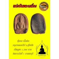 ราคา ซุ้มกอ กรุลานดอกไม้ สุโขทัย #ติดรางวัลที่1 งานชลบุรี 24/6/2561 (24462235371)