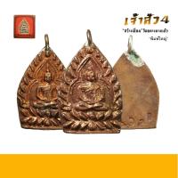 ราคา เหรียญหล่อเจ้าสัว รุ่น4 วัดกลางบางแก้ว "สร้างเขื่อน" ปี2559 กล่องเดิม (40350037968)