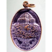 ราคา Antig on Shopee 2577 เหรียญรุ่นแรก หลวงปู่มหาธาตุศักดิ์สิทธิ์ วัดพระธาตุ บ้านธาตุ ตำบลโนนเมือง อำเภออาจสามารถ จ.101 (22744106809)