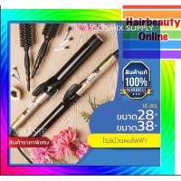 ราคา VALENTE Absolut Hot เครื่องม้วนผมไฟฟ้า วาเลนเต้ HC-003 (สีทอง) ปรับอุณหภูมิได้ (17968316868)